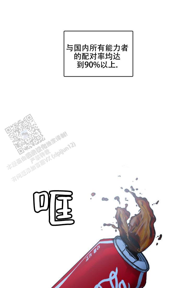 老板的小宝贝漫画,第148话2图