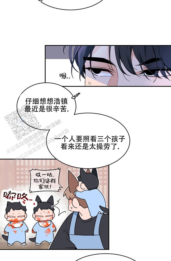 老板的小宝贝漫画下拉式酷漫屋漫画,第143话1图
