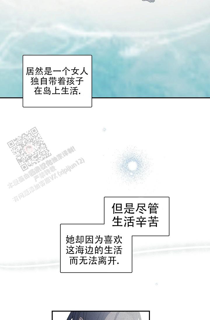 老板的小宝贝漫画,第137话2图