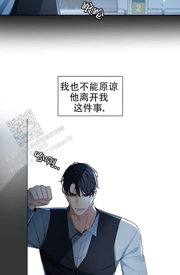 老板的小宝贝漫画下拉式酷漫屋漫画,第136话2图