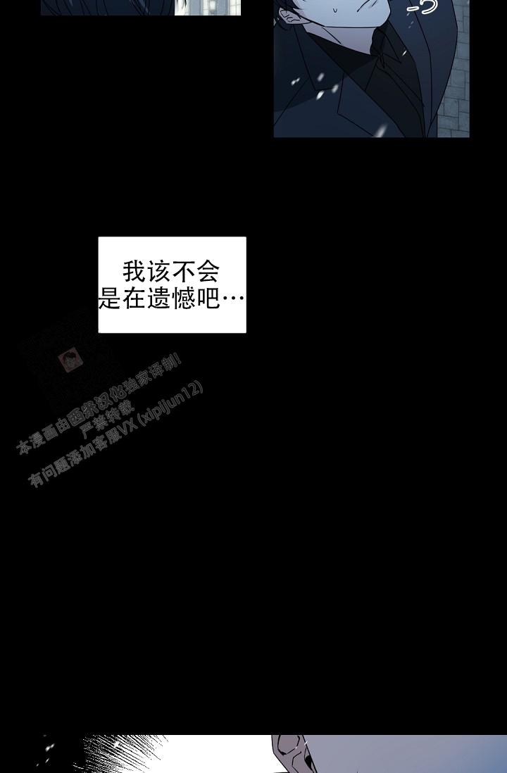 老板的小宝贝漫画下拉式酷漫屋漫画,第140话1图