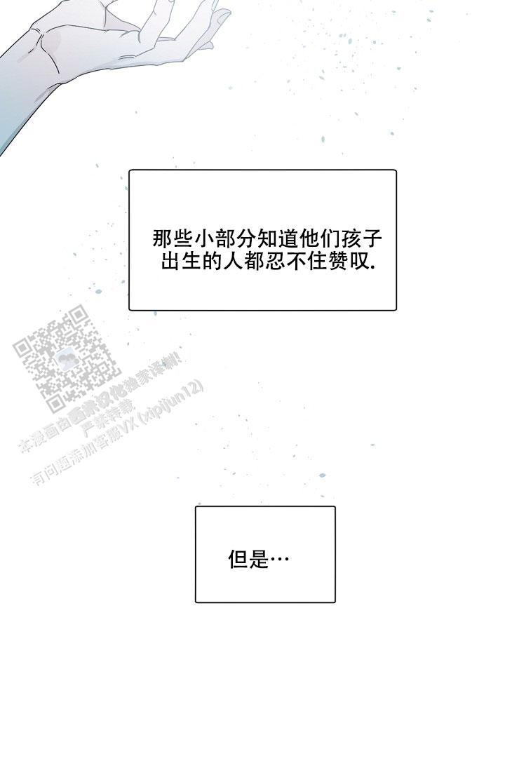 老板的小宝贝漫画,第143话1图