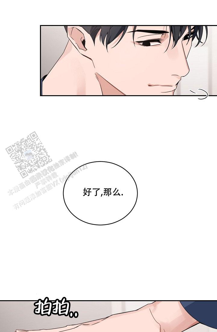 老板的小宝贝漫画下拉式酷漫屋漫画,第146话1图