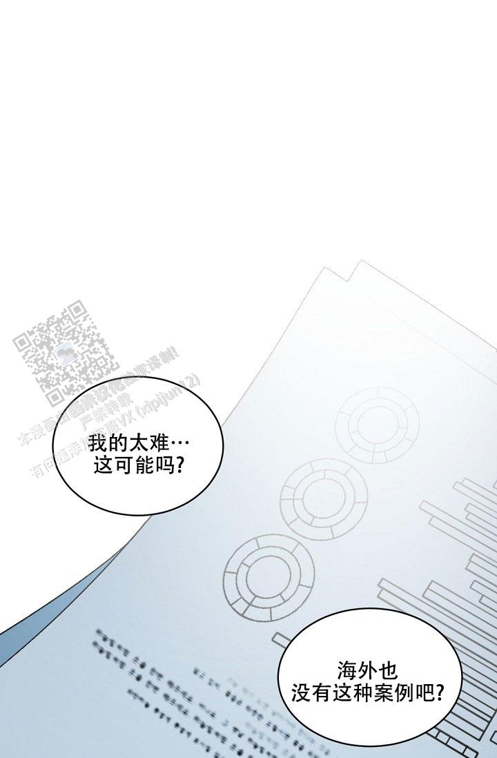 老板的小宝贝漫画,第149话1图