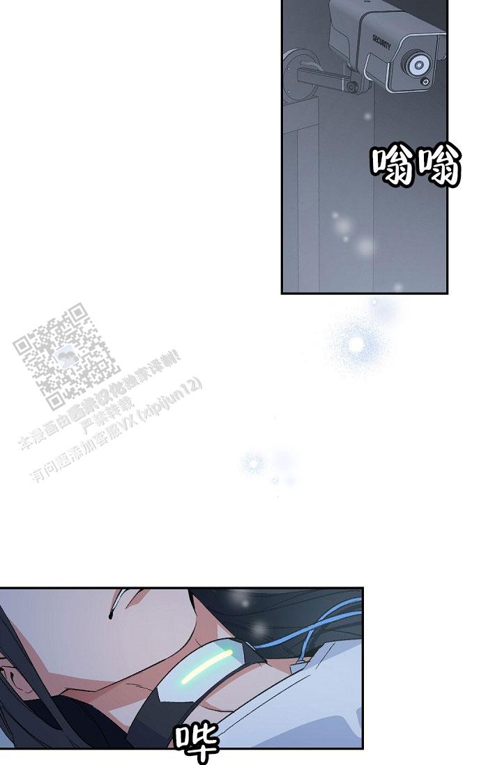 老板的小宝贝漫画,第150话1图