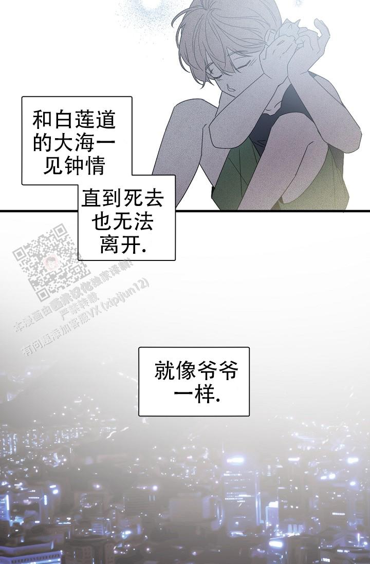 老板的小宝贝漫画,第137话2图