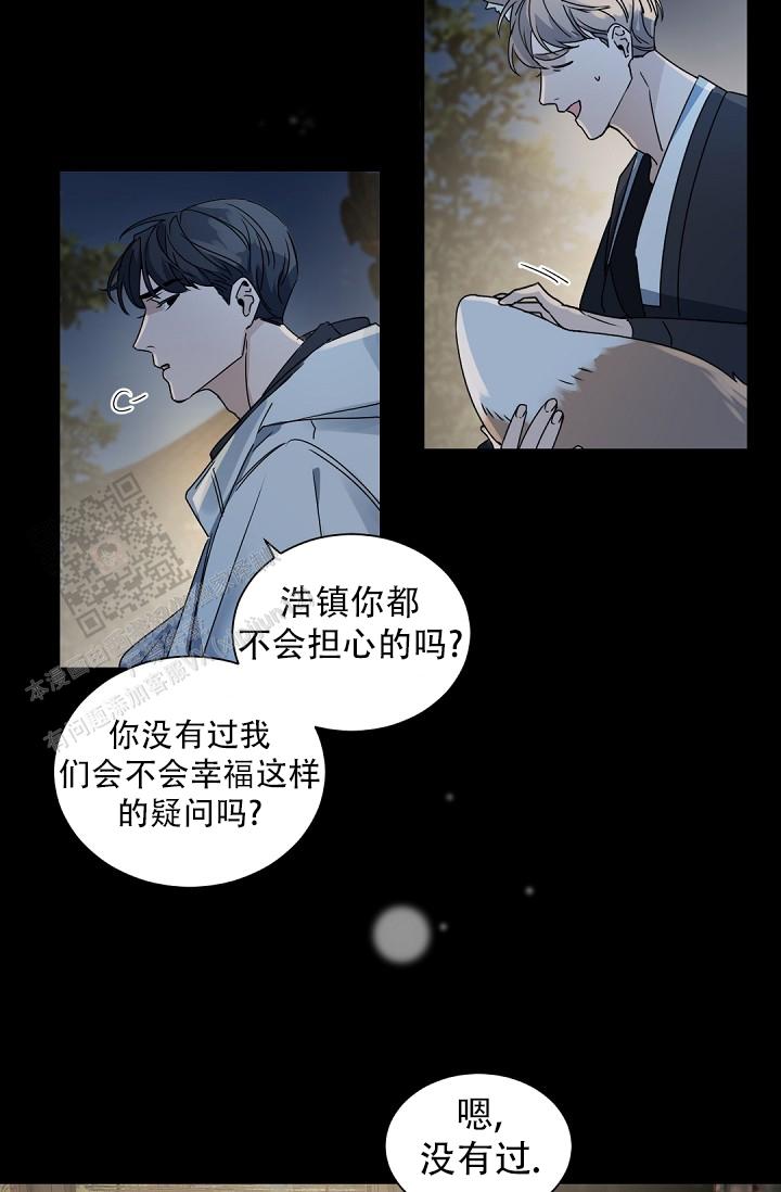 老板的小宝贝漫画下拉式酷漫屋漫画,第141话1图