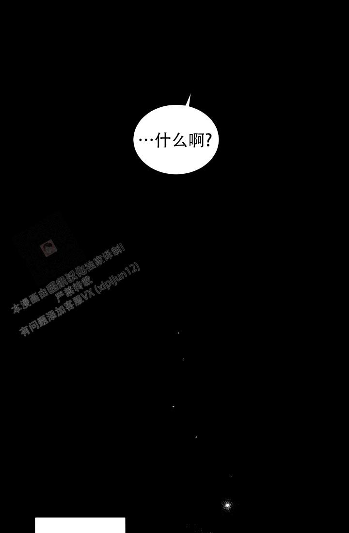 老板的小宝贝漫画,第140话1图