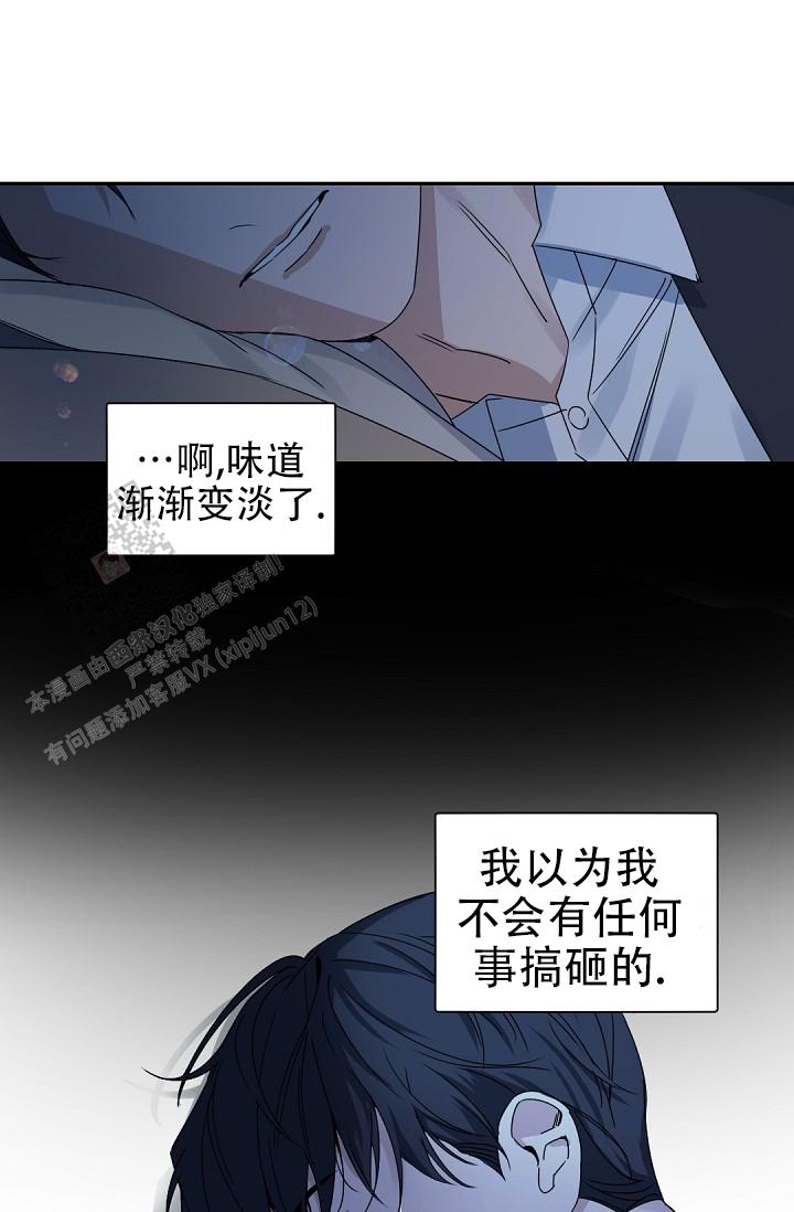 老板的小宝贝漫画,第136话1图