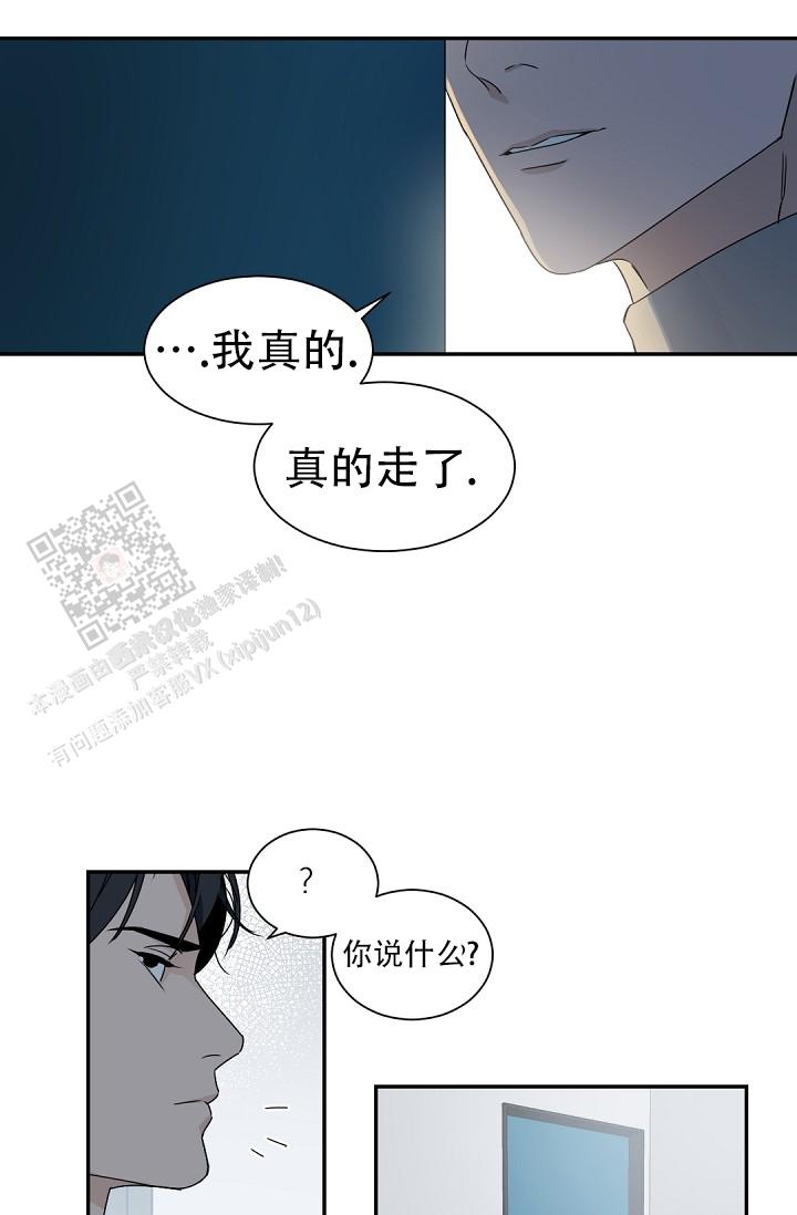 老板的小宝贝漫画,第132话2图