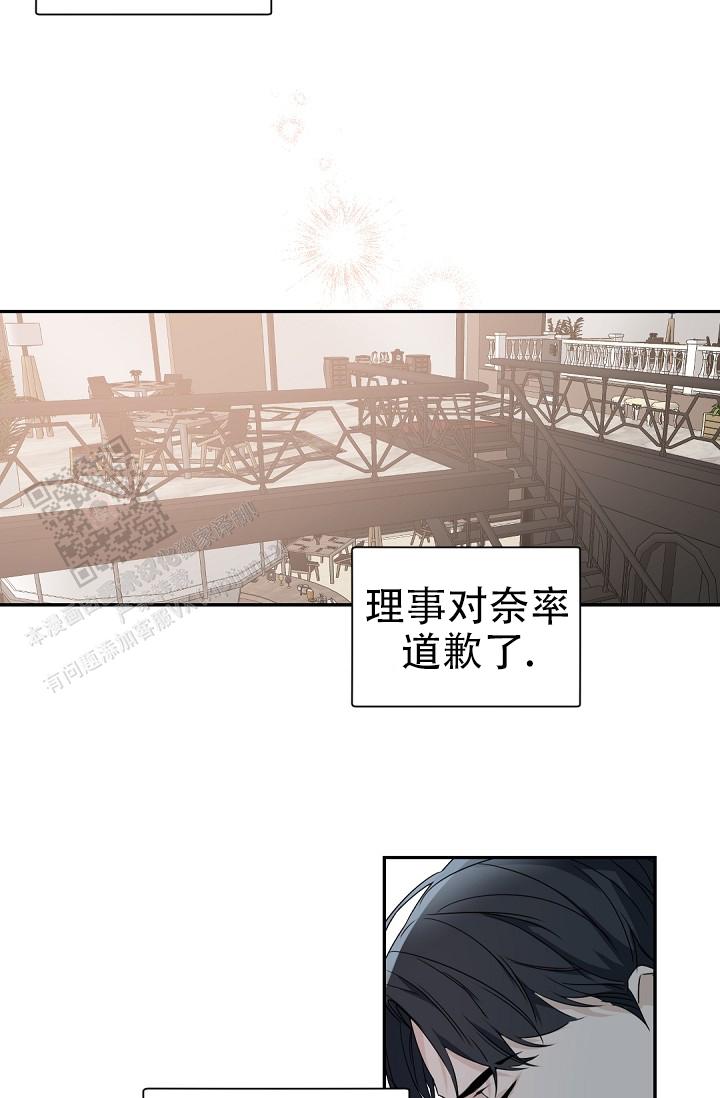 老板的小宝贝漫画下拉式酷漫屋漫画,第139话2图