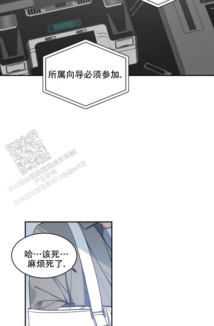 老板的小宝贝漫画,第147话2图