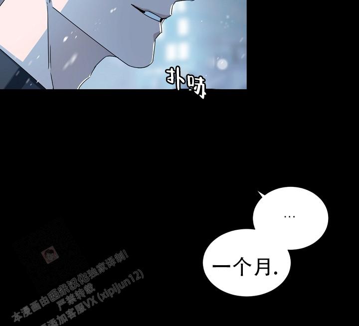 老板的小宝贝漫画下拉式酷漫屋漫画,第140话1图