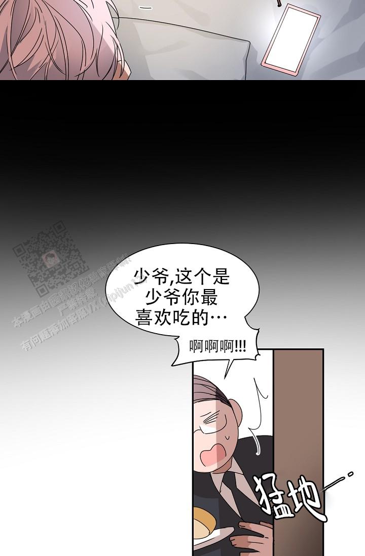 老板的小宝贝漫画,第135话2图