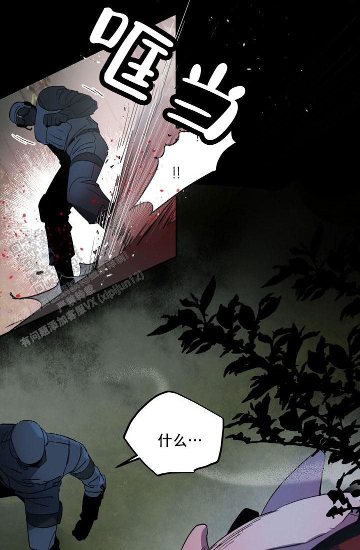 老板的小宝贝漫画下拉式酷漫屋漫画,第147话2图
