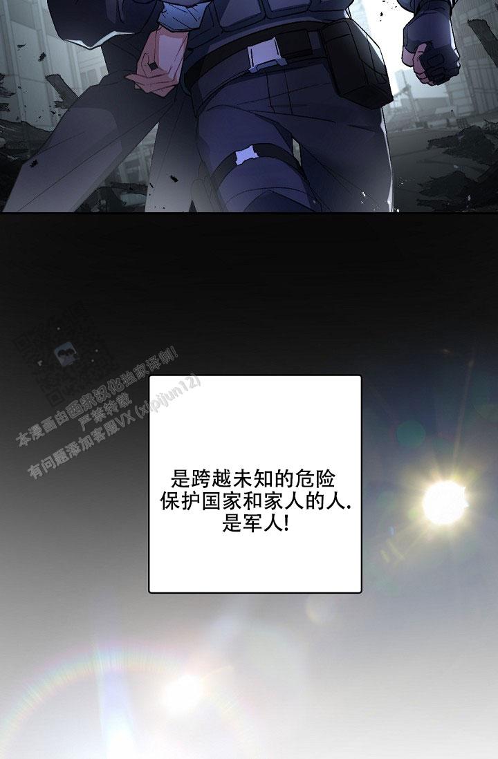 老板的小宝贝漫画,第149话1图