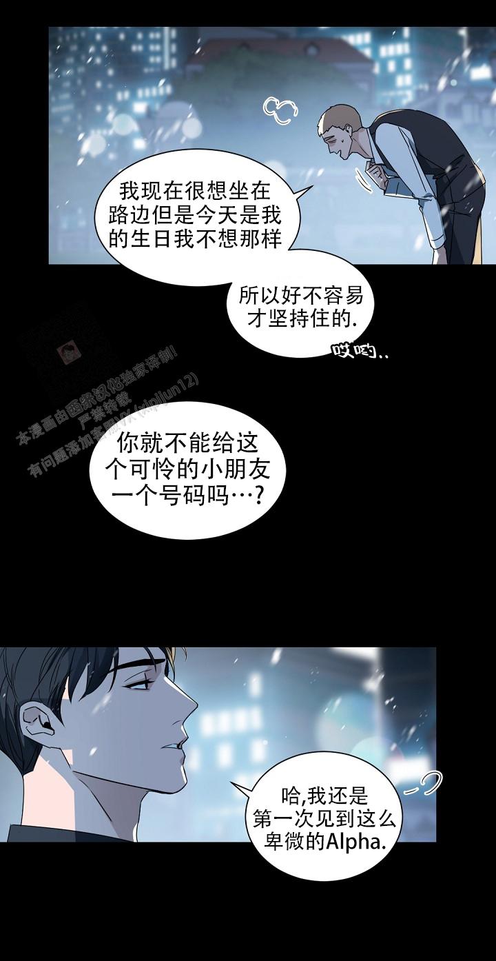 老板的小宝贝漫画下拉式酷漫屋漫画,第140话1图