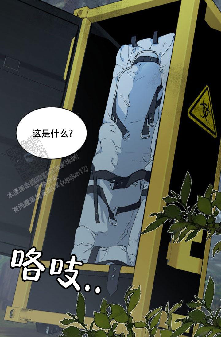 老板的小宝贝漫画,第147话1图