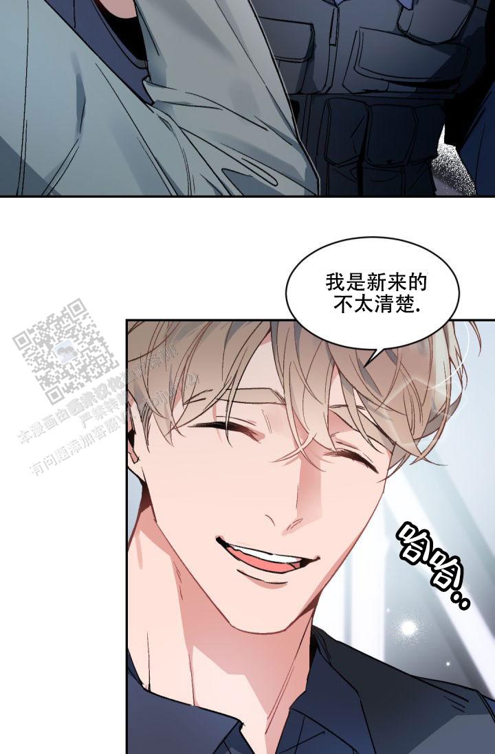 老板的小宝贝漫画,第148话2图