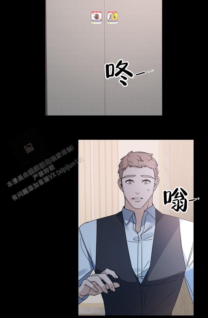 老板的小宝贝漫画,第140话2图
