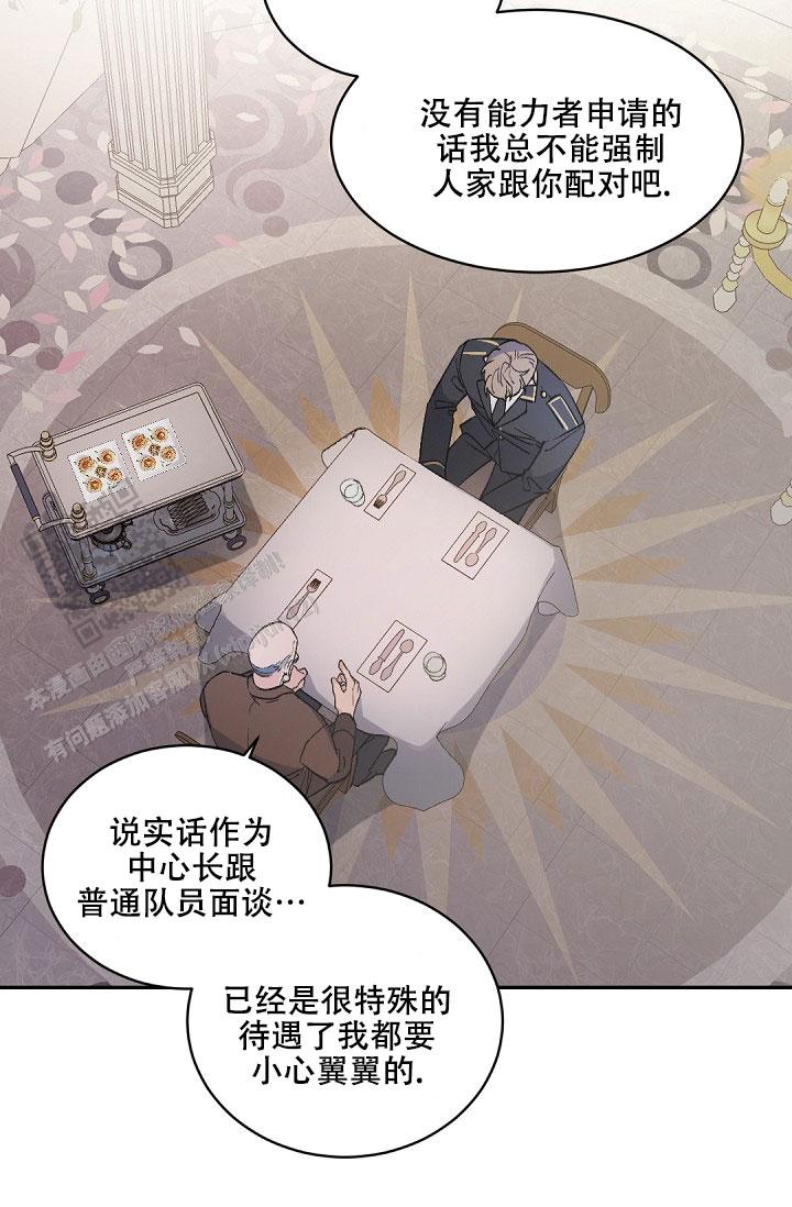 老板的小宝贝漫画,第151话1图