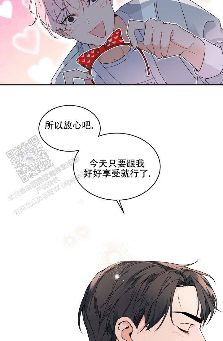 老板的小宝贝漫画,第144话2图