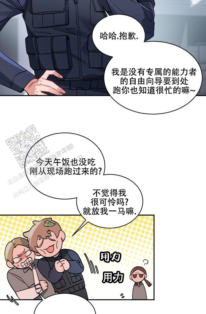老板的小宝贝漫画,第148话2图
