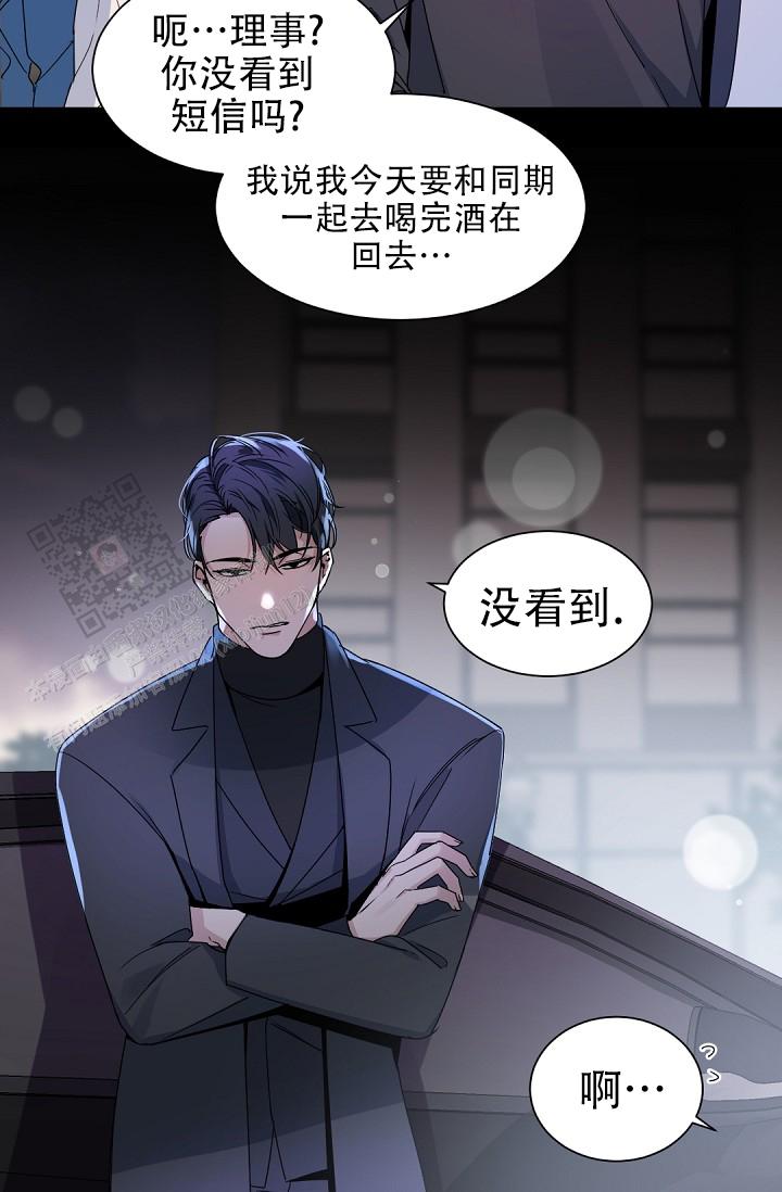 老板的小宝贝漫画,第134话1图