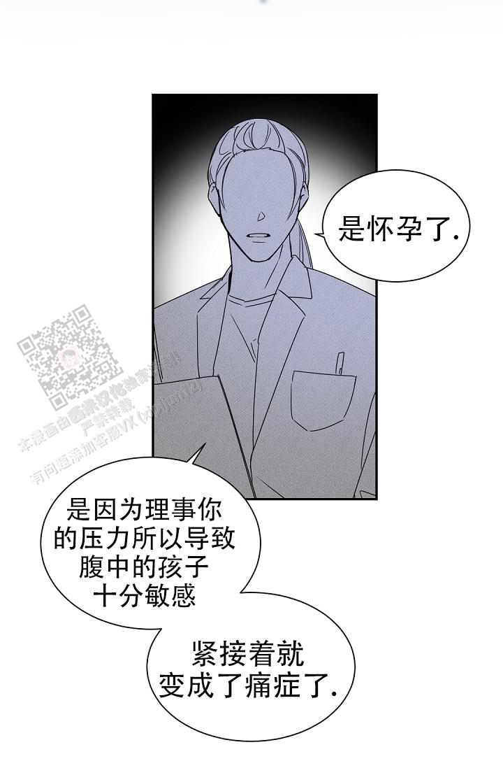 老板的小宝贝漫画,第135话1图