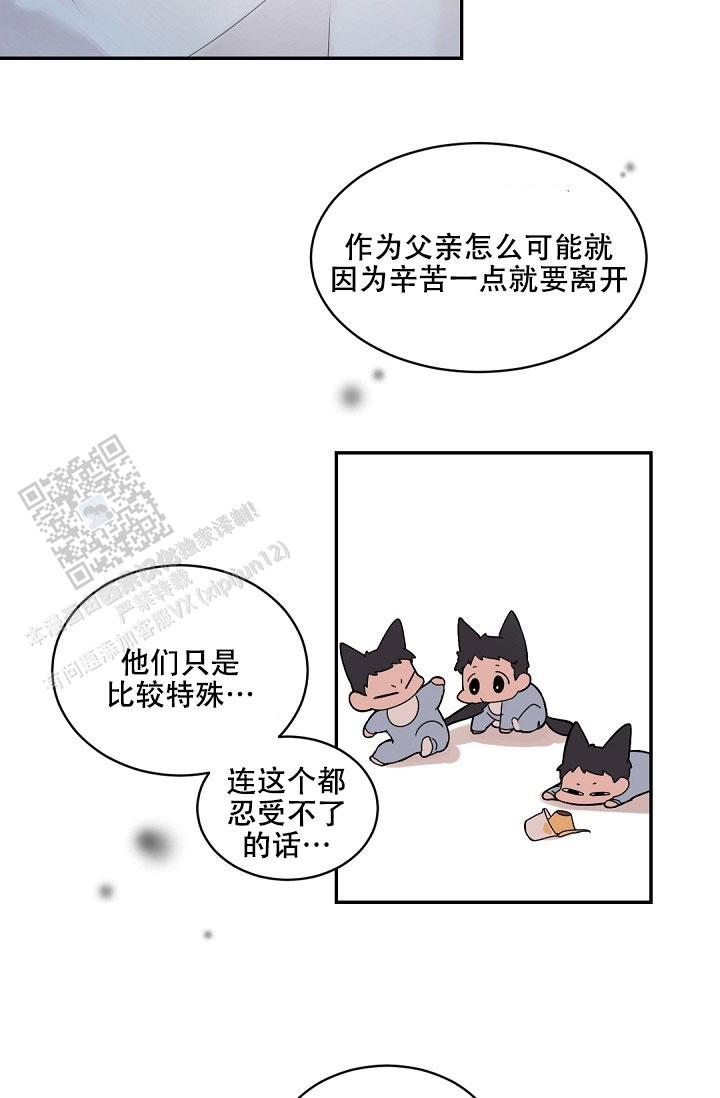 老板的小宝贝漫画,第145话1图