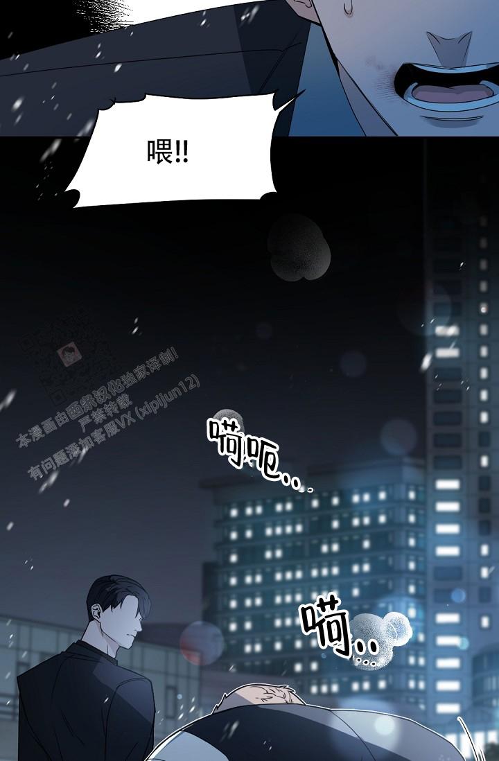 老板的小宝贝漫画下拉式酷漫屋漫画,第140话2图