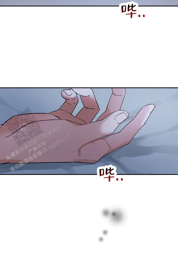 老板的小宝贝漫画,第150话1图