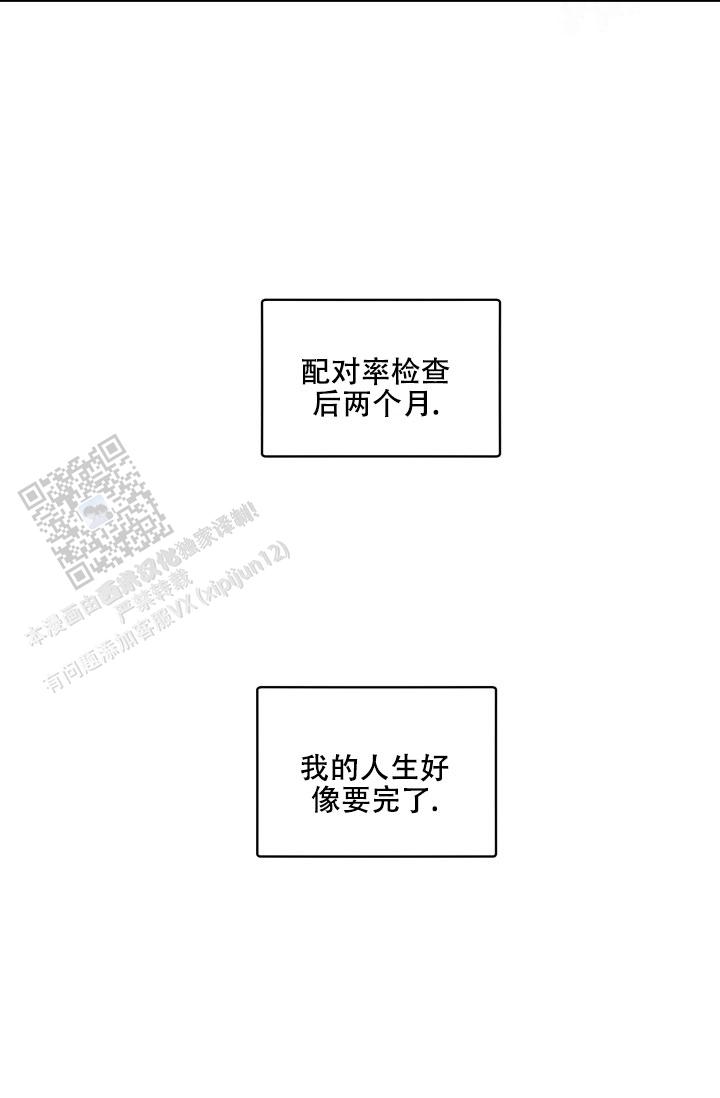 老板的小宝贝漫画,第149话2图
