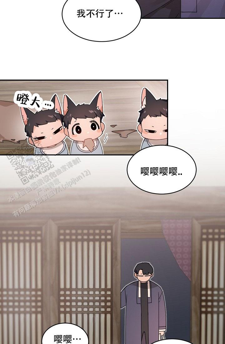 老板的小宝贝漫画,第143话2图