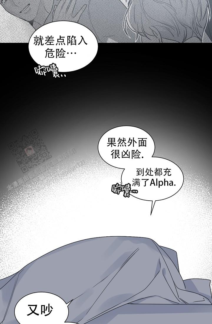 老板的小宝贝漫画,第132话2图