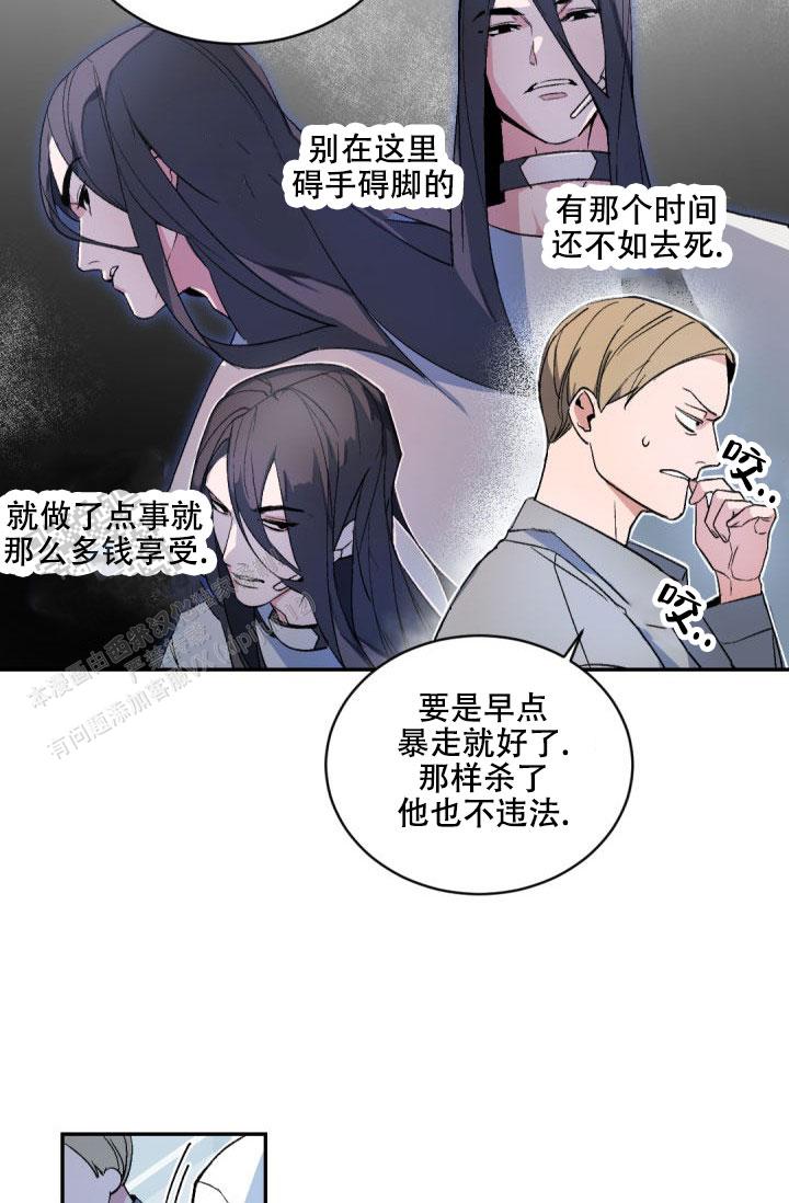 老板的小宝贝漫画,第148话1图