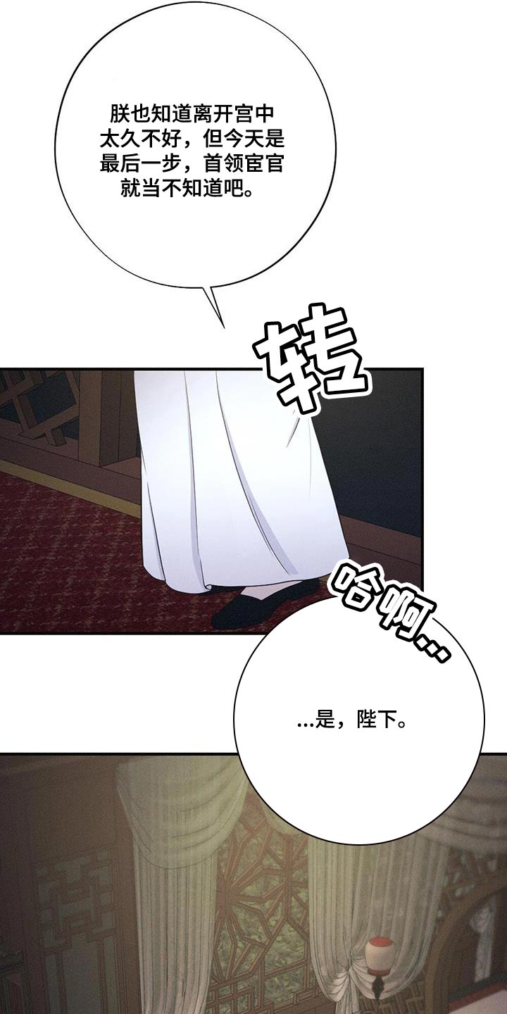 银狼的疼爱漫画,第100话1图