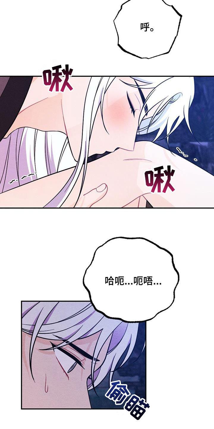 银狼的疼爱漫画,第119话1图