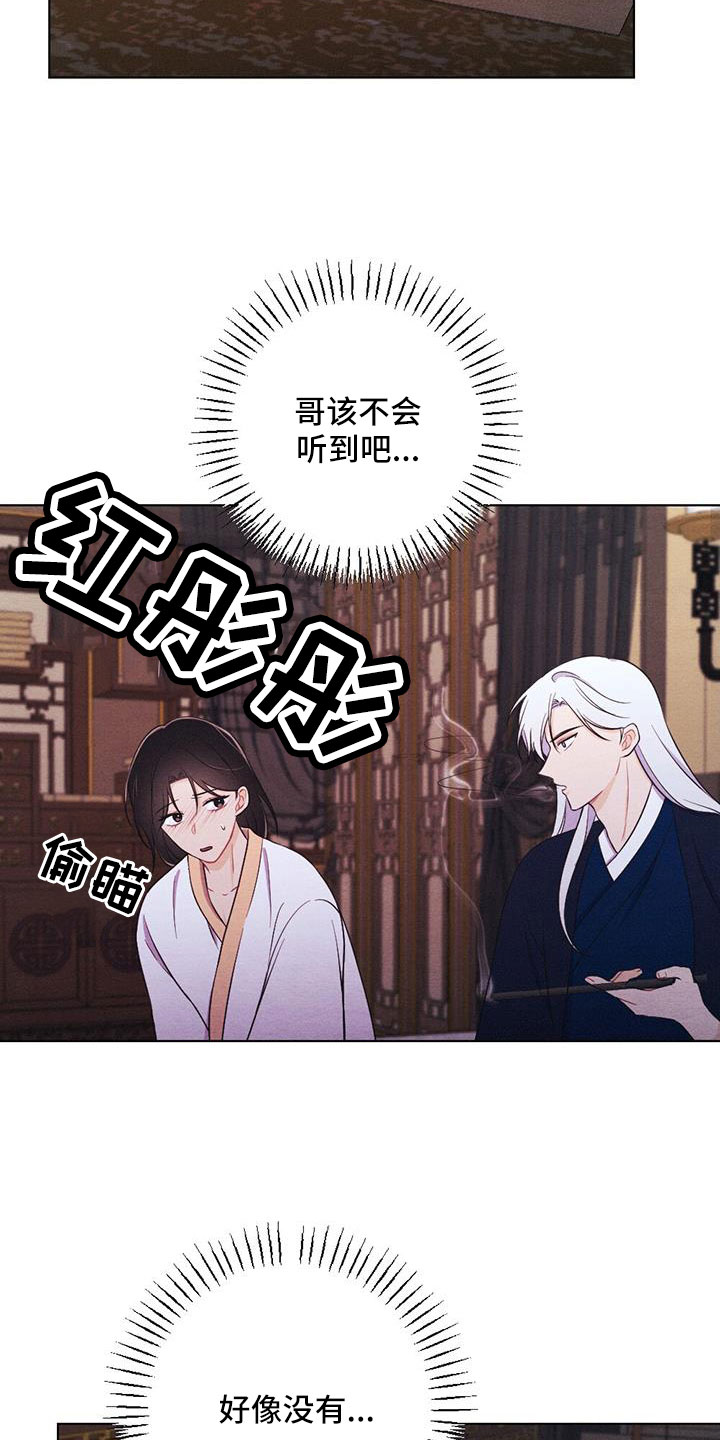 银狼的疼爱漫画,第61话1图