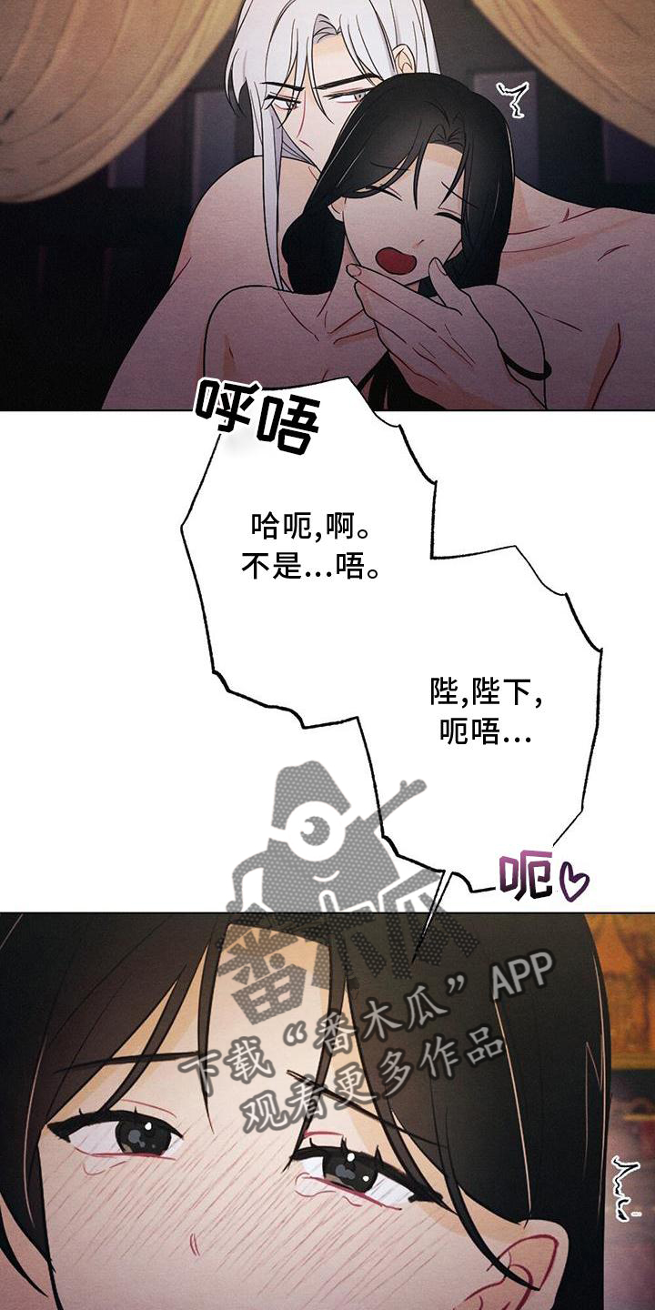 银狼的疼爱漫画,第31话1图