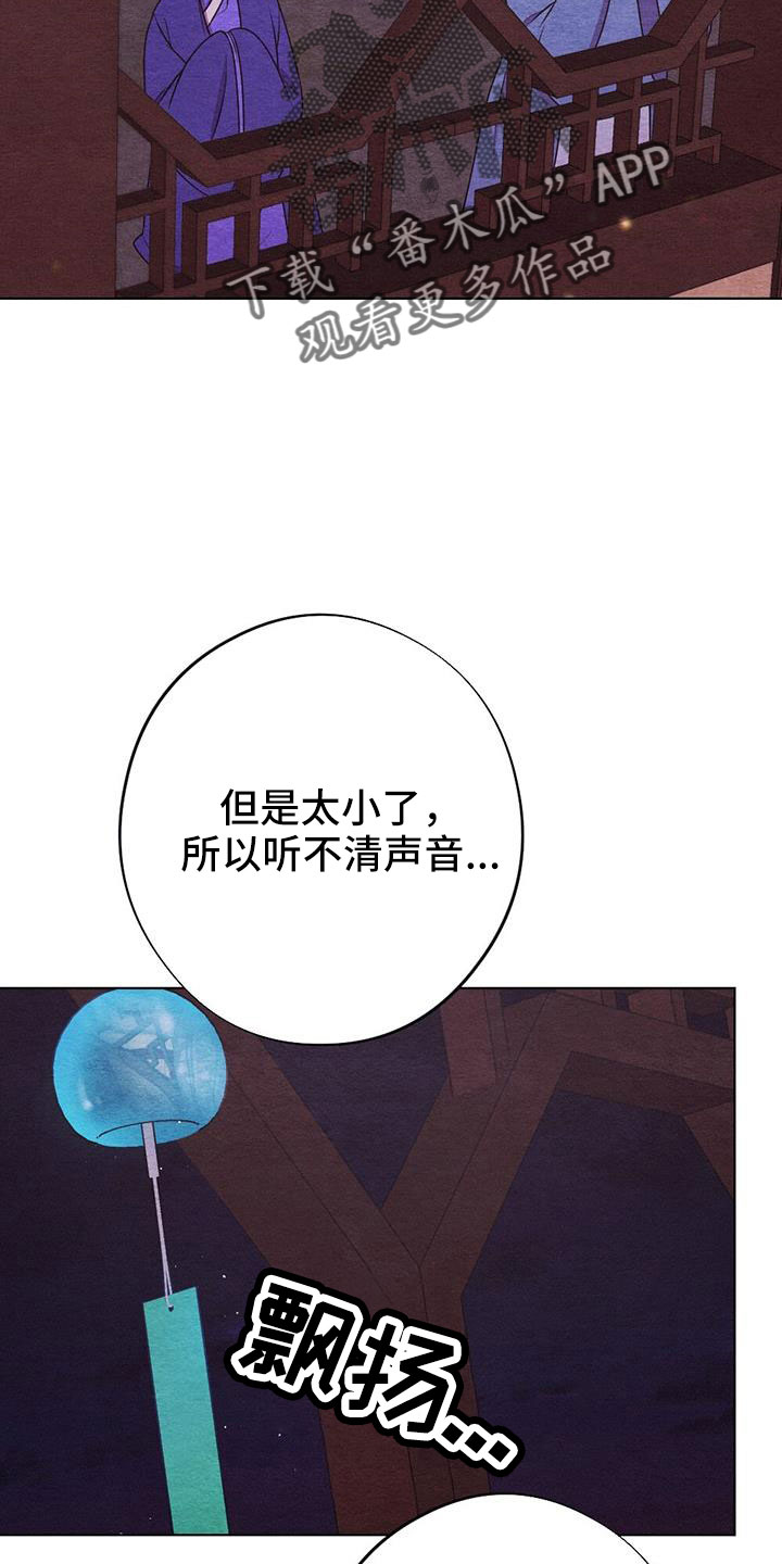 银狼的疼爱漫画,第52话2图