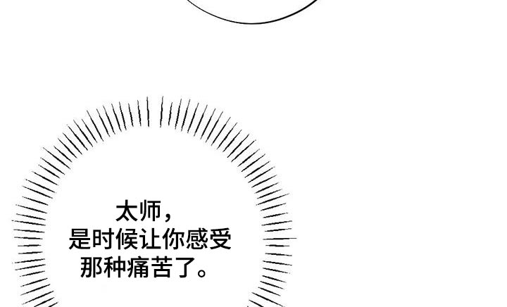 银狼的疼爱漫画,第79话1图