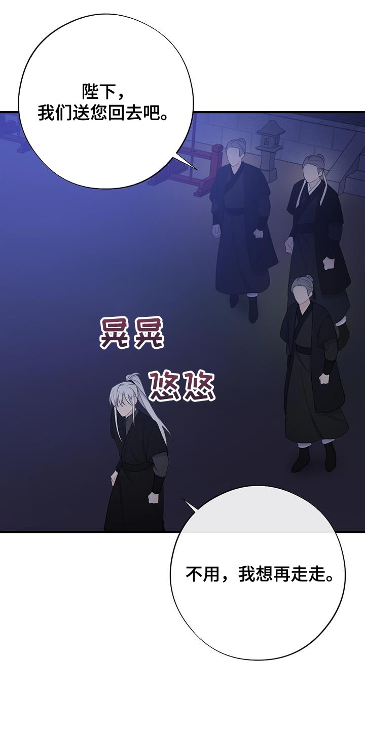 银狼的疼爱漫画,第102话2图