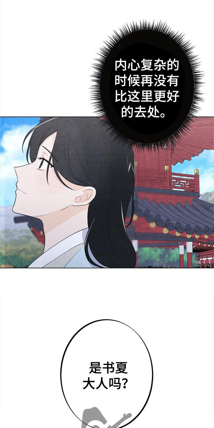 银狼的疼爱漫画,第23话1图