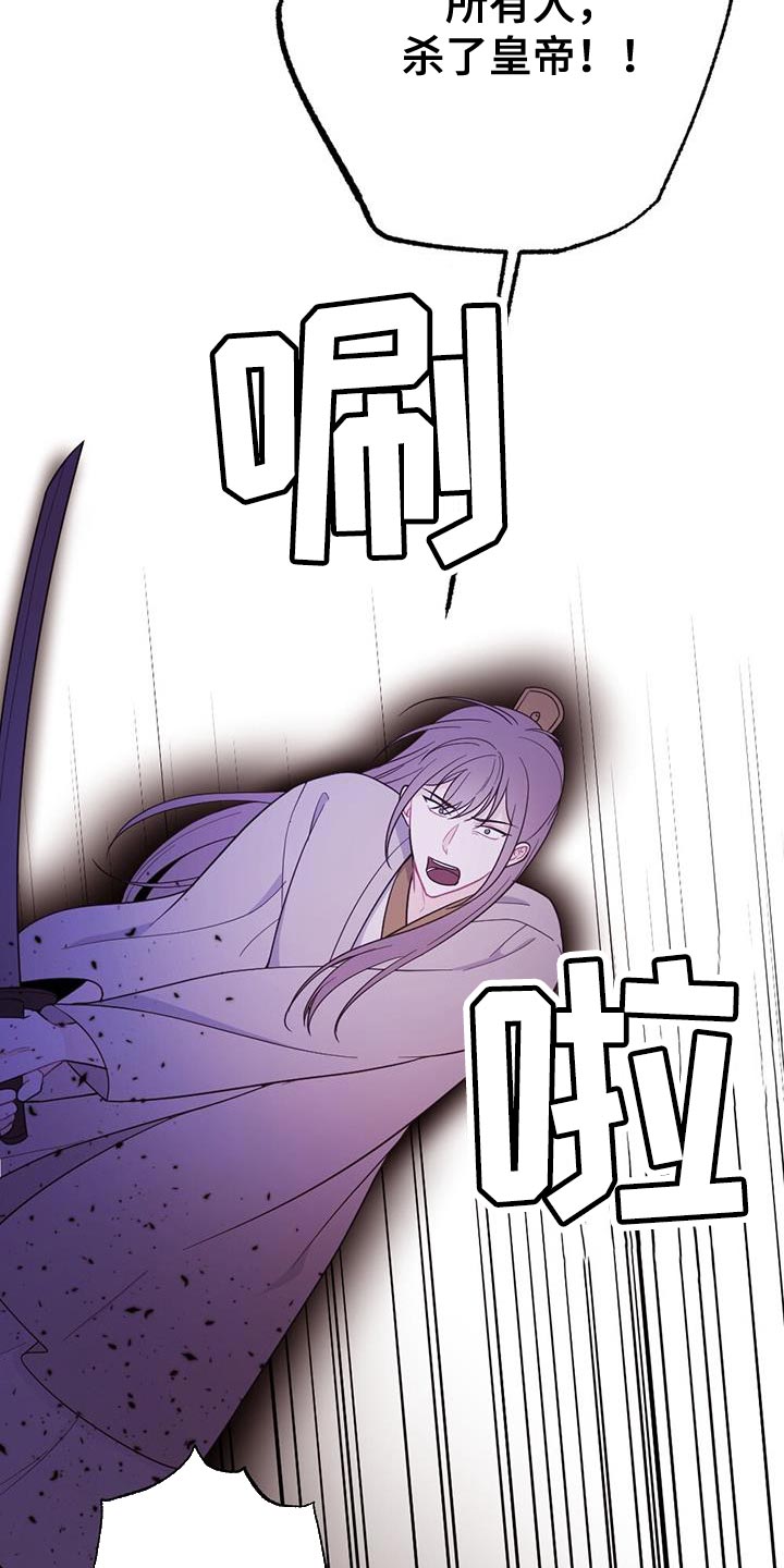 银狼的疼爱漫画,第104话1图