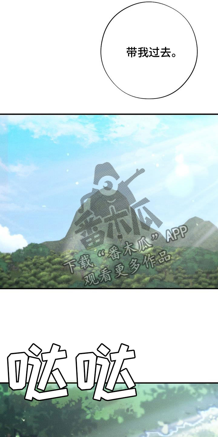 银狼的疼爱漫画,第90话2图