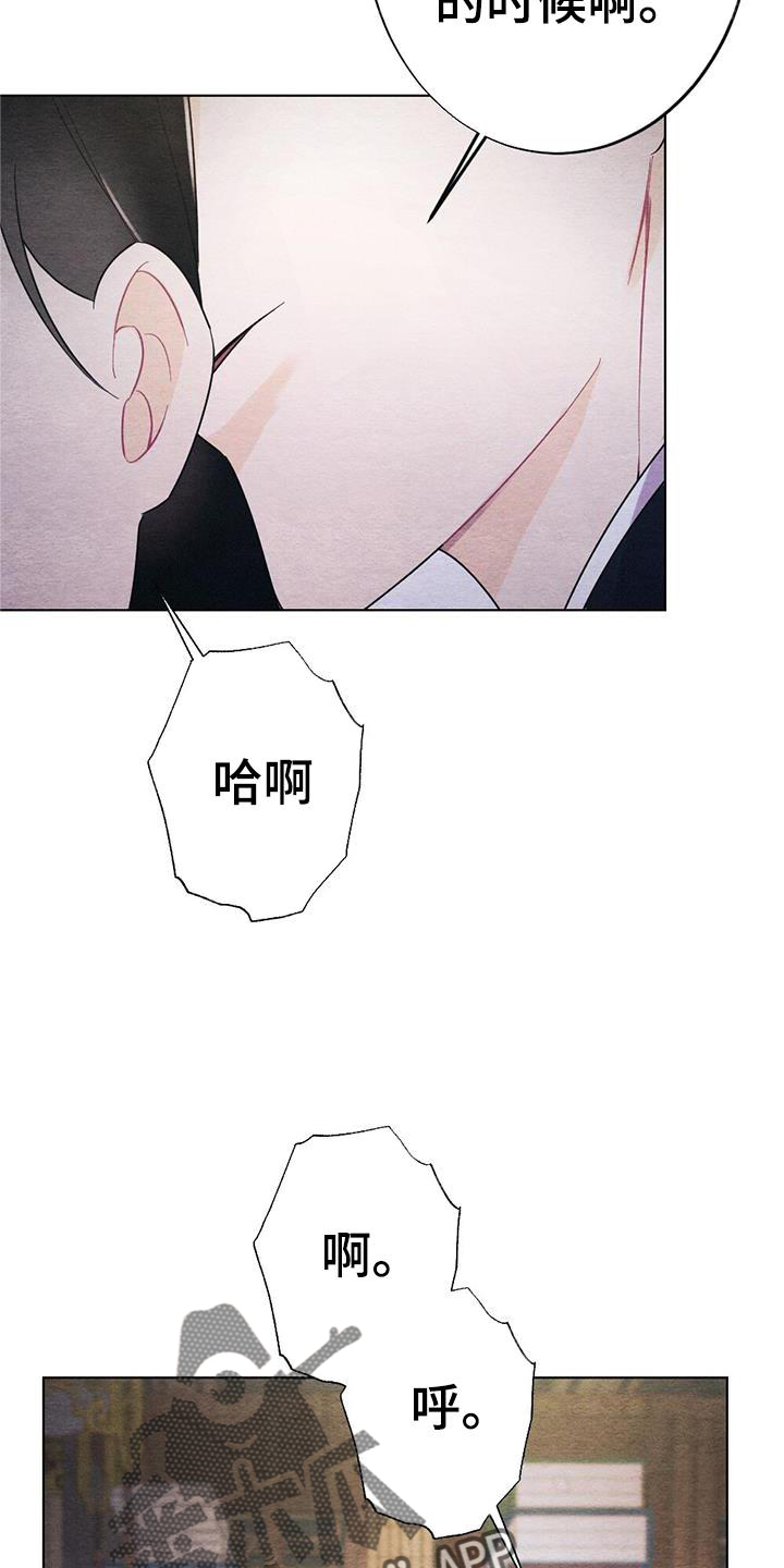 银狼的疼爱漫画,第28话2图