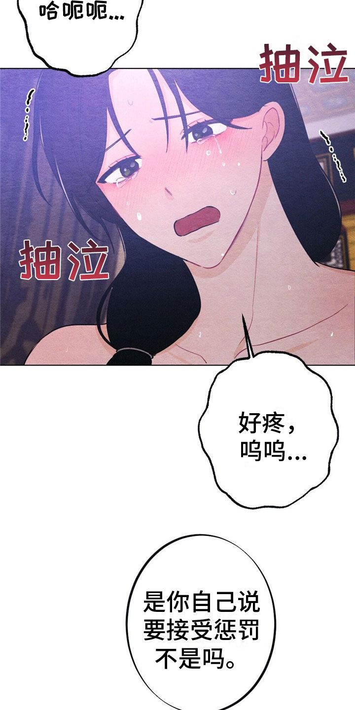 银狼的疼爱漫画,第17话2图