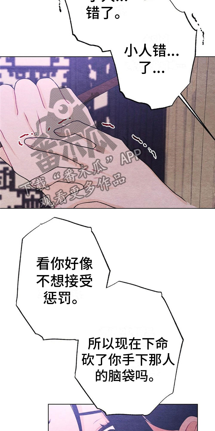 银狼的疼爱漫画,第17话2图
