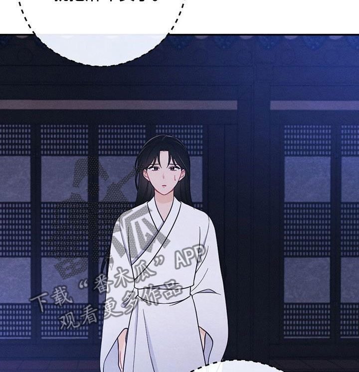 银狼的疼爱漫画,第109话1图